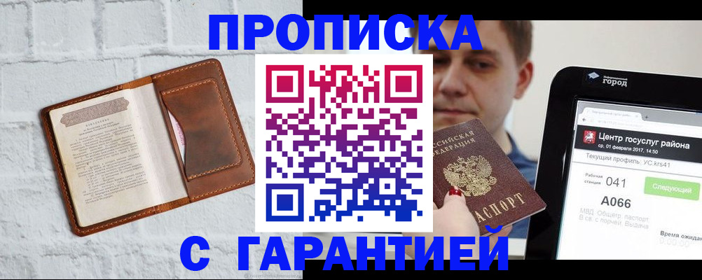 регистрация для дет. сада в Звенигороде